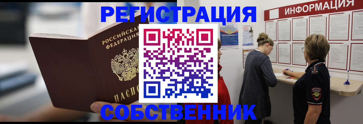 регистрация для дет. сада в Бердске