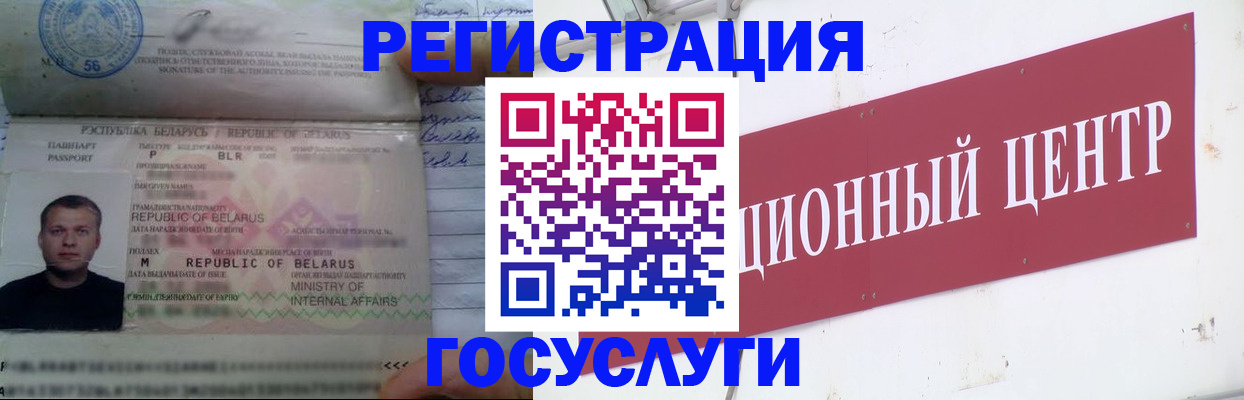 временная регистрация недорого в Бердске