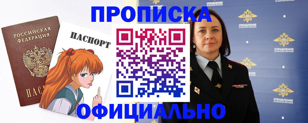 регистрация для школы в Бердске